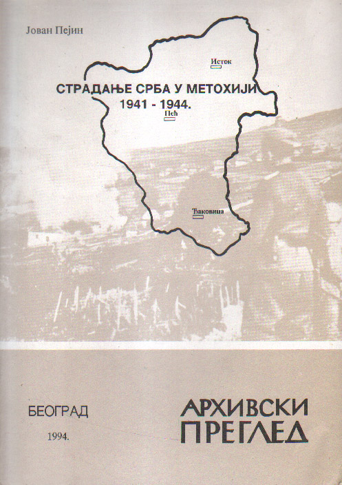 Јован Пејин „Страдање Срба у Метохији 1941–1944”