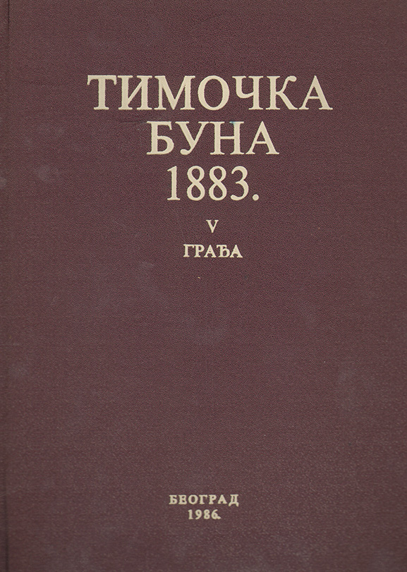 Тимочка буна 1883. I–VII