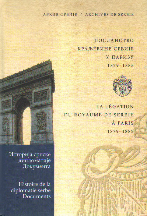 Посланство Краљевине Србије у Паризу 1879–1885. Том I