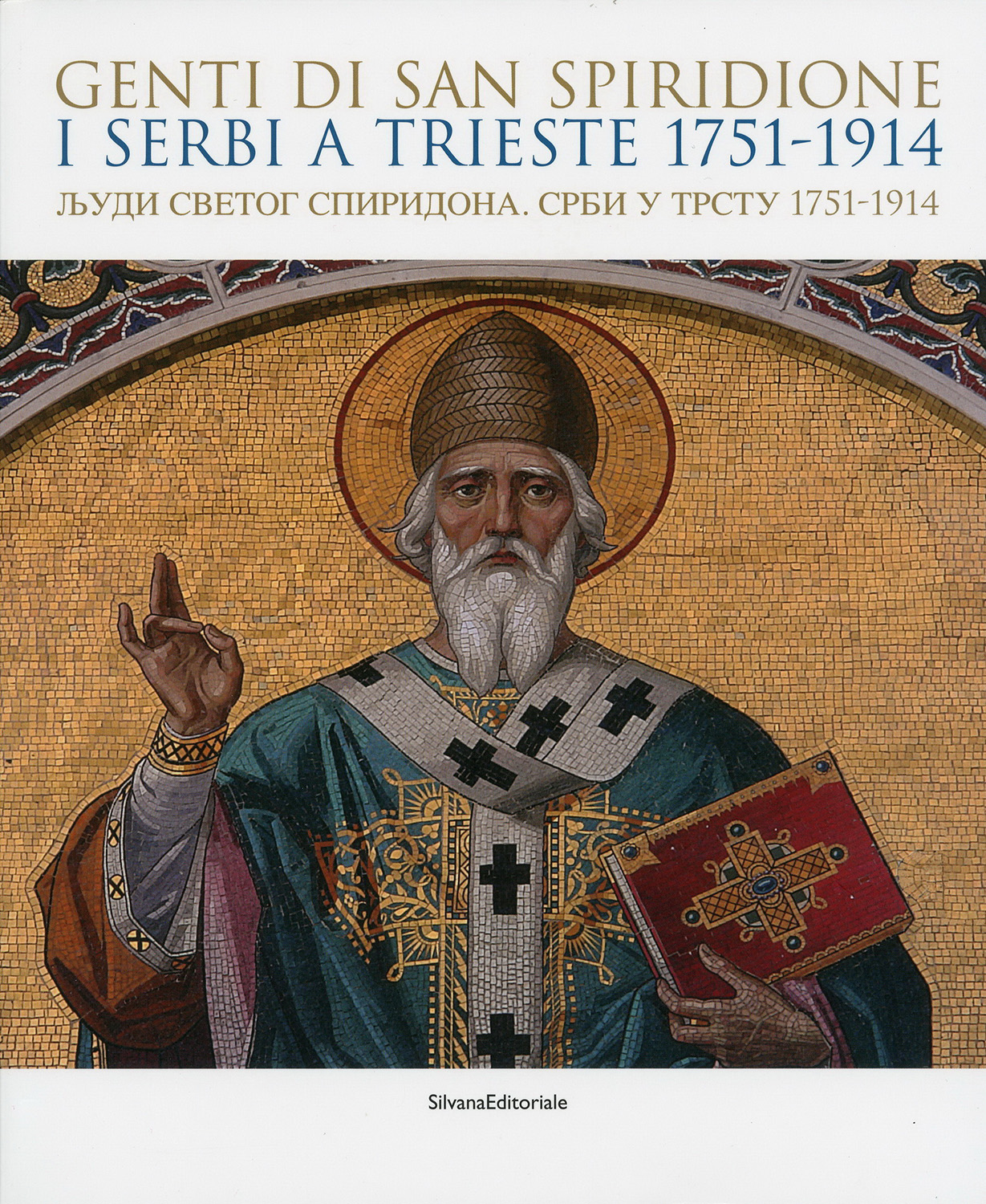 Genti di San Spiridione. I Serbi a Trieste 1751–1914 / Људи Светог Спиридона. Срби у Трсту 1751–1914