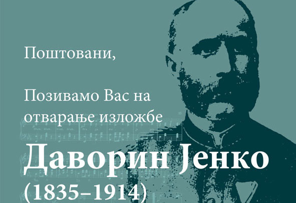 „Даворин Јенко (1835–1914)”