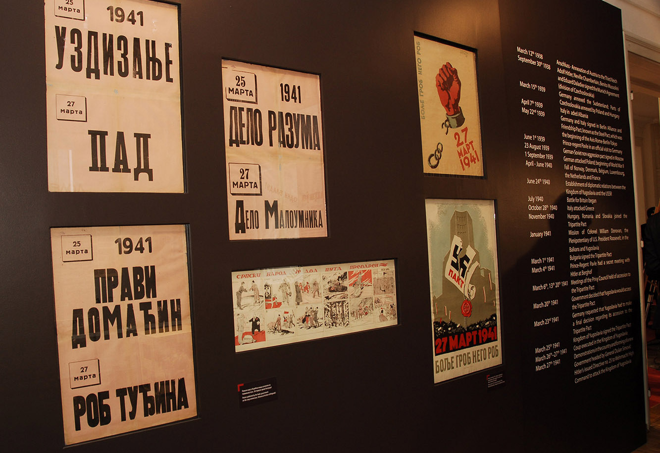 „Антифашизам – историјски избор: Србија 27. марта 1941."