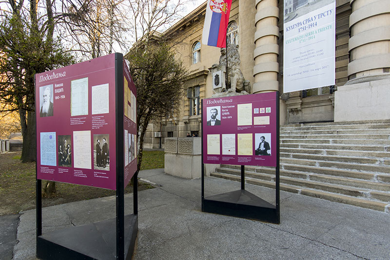 Изложба Архива Србије на отвореном „Подсећања“