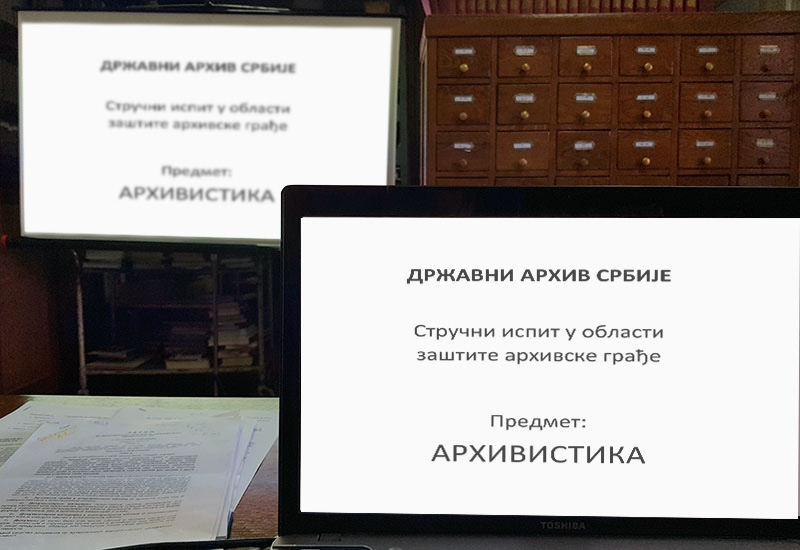 Онлајн предавања за припрему стручног испита у области заштите архивске грађе