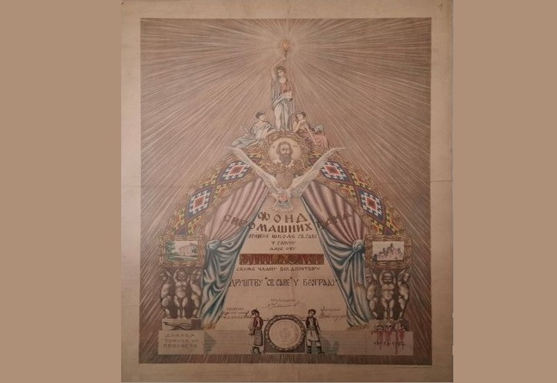 У част Светог Саве - наслов